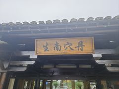-茅山东方盐湖城景区