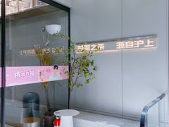 -沪上阿姨·精选茶饮(扬帆小区店)