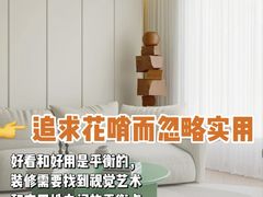 -至美焕新·全屋翻新