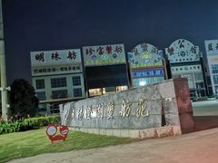 -珍宝蟹舫·巴城味道(巴城总店)