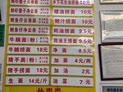 -周门传统竹升面