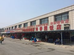 -海香园饭店