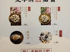 菜单-饺子先生(世豪店)