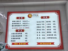 -津门张记包子铺(三马路店)