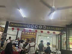 -兴福老面馆(寺路街店)