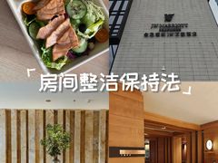 -The Lounge大堂酒廊·咖啡·沙拉·下午茶(金茂深圳JW万豪酒店)