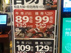 门面-火炉火自助餐(悠唐购物中心店)