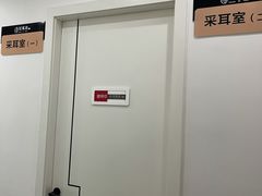 -川耳坊专业采耳馆