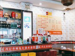 -冯记香辣兔火锅(茶店子总店)