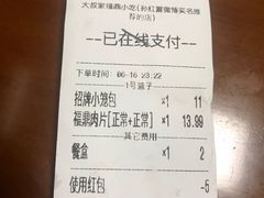 -大叔家福鼎小吃(十全街店)