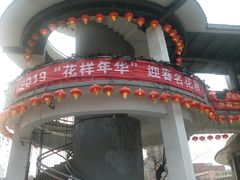 -文瀛公园