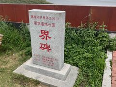 -茅兰沟国家森林公园