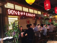 大堂-老湘村·湖南土菜(天河维多利店)