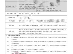 -富君租车(外滩店)