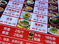 -秦云老太婆摊摊面(观音桥店)