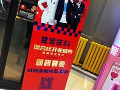 -贤合庄卤味火锅(时代广场店)