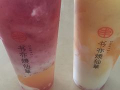 -书亦烧仙草(南昌路王府井店)