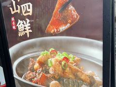 -长风源·寻衢味(20年老店)