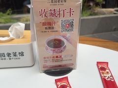 -二泉园老菜馆·百年无锡菜