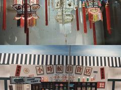 -梁园