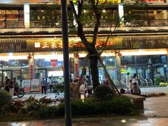 -正果忠记云吞濑粉(总店)