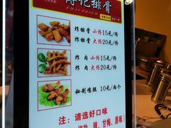 菜单-傅强排骨(成都总店)