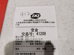 -DQ·蛋糕·冰淇淋(龙湖狮山天街店)