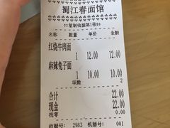 账单-蜀上肴(青羊宫店)