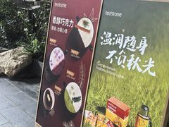 -tea'stone (万象天地店)