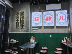 -粉肆儿拌粉拌面