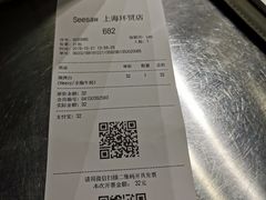-Seesaw Coffee(环贸iapm店)