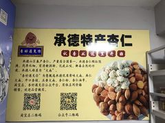 -杏好遇见你(总店)