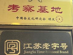 -常州糕团店(北大街新世纪商城店)