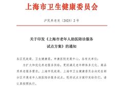 -上海交通大学医学院附属瑞金医院(总院)
