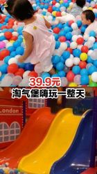 -都乐汇儿童乐园(莱蒙都会店)