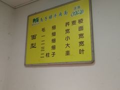 -兰州马子禄牛肉面(文景公园店)