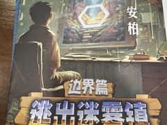 -剧狐剧本杀(徐汇1号店)