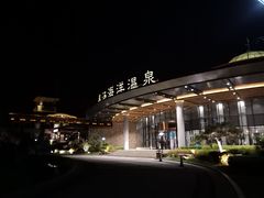 -大连金石滩绿发温泉假日酒店