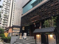 -一豚轩·烧鸟·豚骨拉面(五四路店)