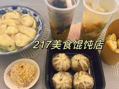 -217笋干馄饨