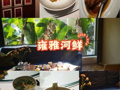 -漾亚·雍雅合鲜(桐梓林店)