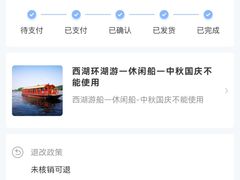 -西湖外事游船(花港观鱼码头)