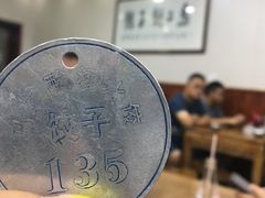 大堂-回坊马二饺子馆