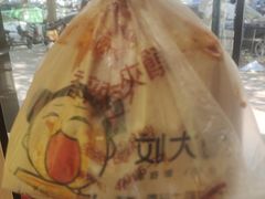 -刘大饼香辣土豆片夹馍(鱼化店)