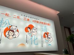 -长风拨筋养身(金虹桥店)