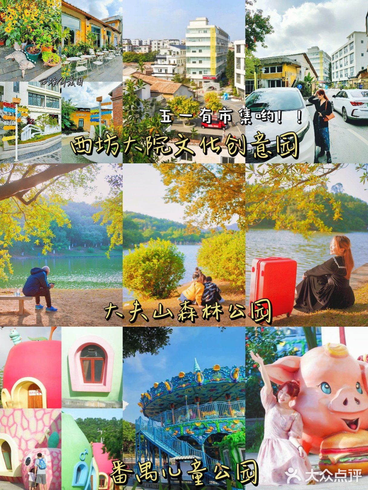 广州游玩丨3号线市桥吃住逛全攻略！
