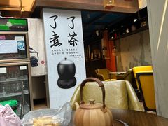 -了凡国风主题茶馆·咖啡(武侯祠锦里店)