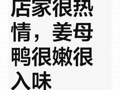 -阿灶卤煮老店·姜母鸭(五店市总店)