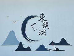 -东钱湖小普陀景区