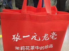 -张一元(总店)